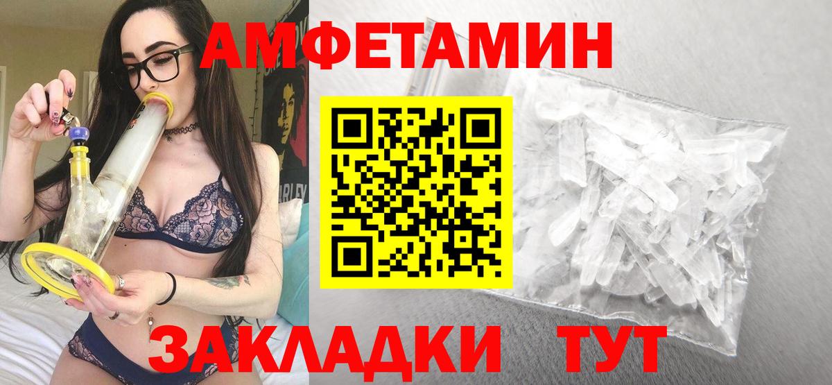 АМФЕТАМИН VHQ  Вход с VPN  АМФЕТАМИН  АМФЕТАМИН  Рубцовск 
