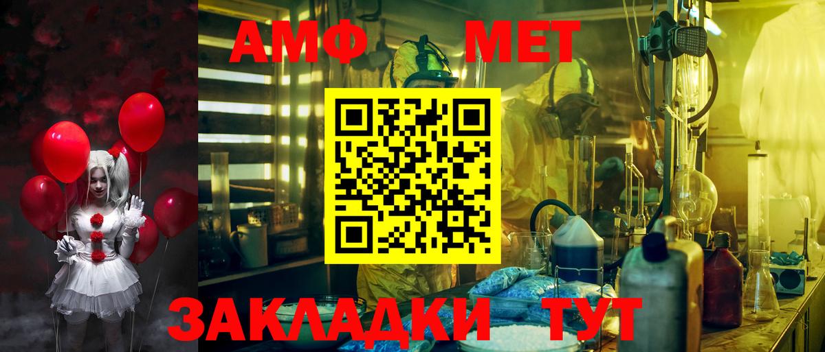 Amphetamine Premium Рубцовск