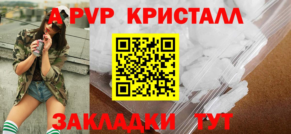 Alpha-PVP СК КРИС Рубцовск