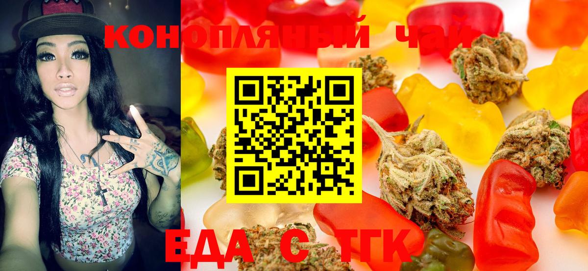 Рубцовск  Печенье с ТГК конопля  Вход с VPN 