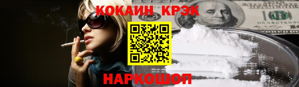 КОКАИН 99%  Кокаин Перу  Рубцовск  Вход с VPN 