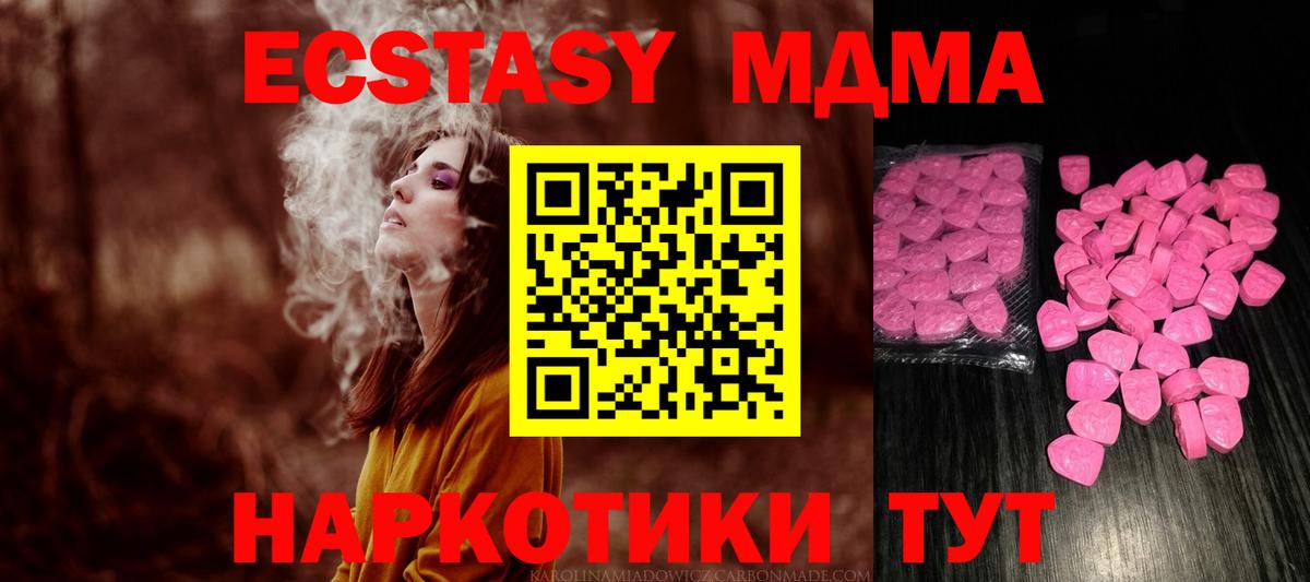 Экстази Punisher  Вход с VPN  Ecstasy XTC  блэк спрут зеркало  Рубцовск  где купить  