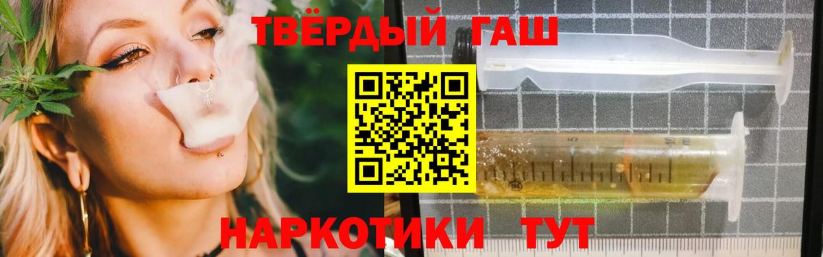 закладки  Гашиш hashish  ГАШ  Вход с VPN  Рубцовск 