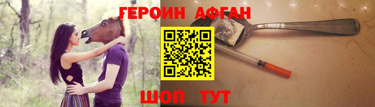 ГЕРОИН  Вход с VPN  Рубцовск  ГЕРОИН белый 