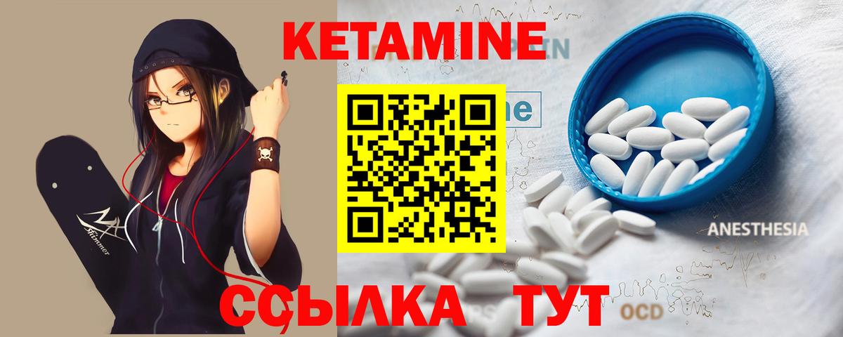 Рубцовск  Кетамин ketamine  Вход с VPN 