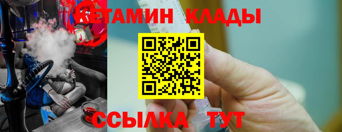КЕТАМИН VHQ Рубцовск