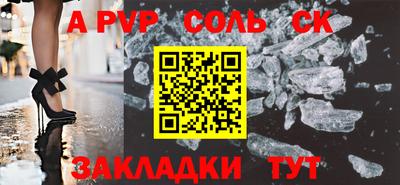 соль курить ск Пенза