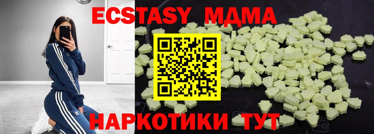МДМА crystal Рубцовск