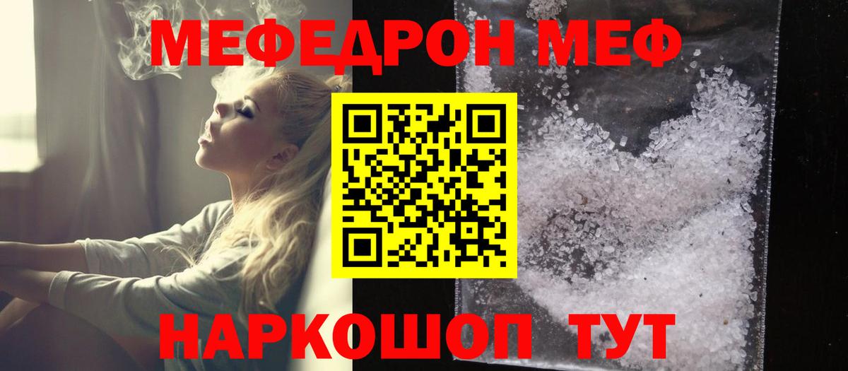 Рубцовск  МЯУ-МЯУ  Мефедрон мяу мяу  Вход с VPN  Меф VHQ  МЯУ-МЯУ 