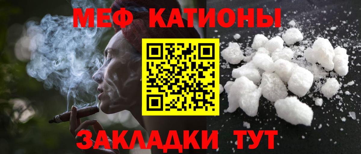 Меф мяу мяу мука Рубцовск