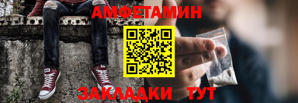 МЕТАМФЕТАМИН витя Рубцовск