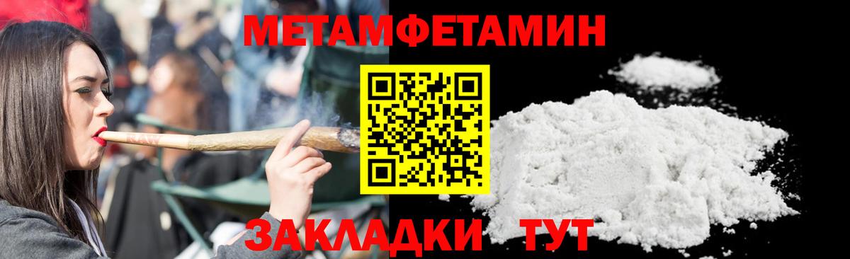 Метамфетамин кристалл  Вход с VPN  Рубцовск  Метамфетамин  Метамфетамин кристалл 