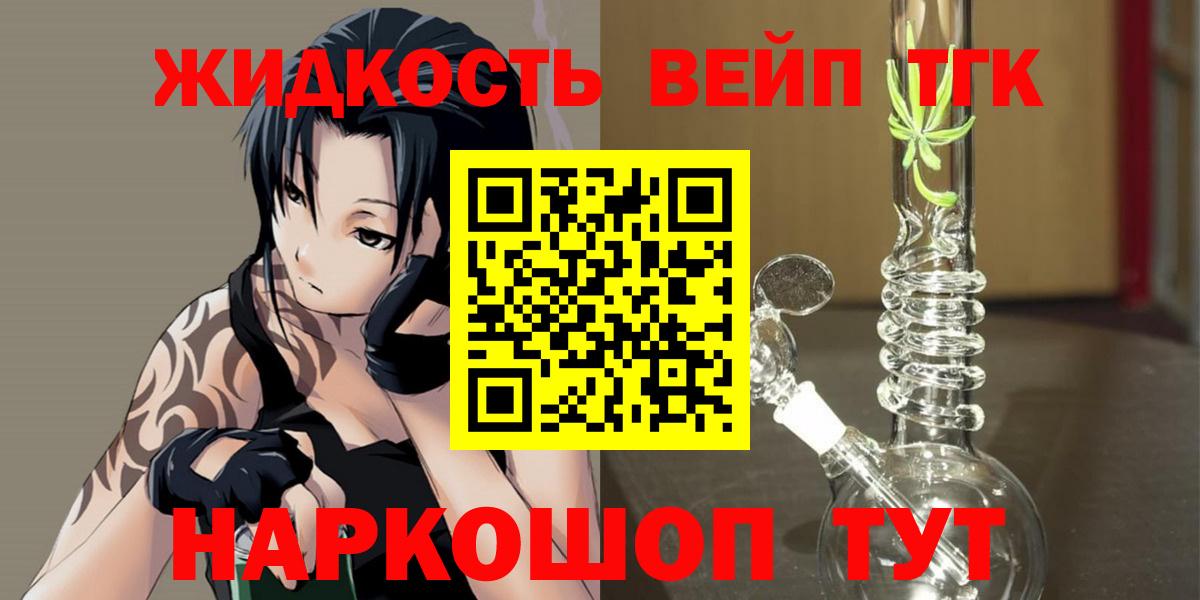 Рубцовск  Вход с VPN  Лсд 25  NBOMe  МАРИХУАНА  Метадон  ГАШИШ  МЕФ кристаллы  ТГК 