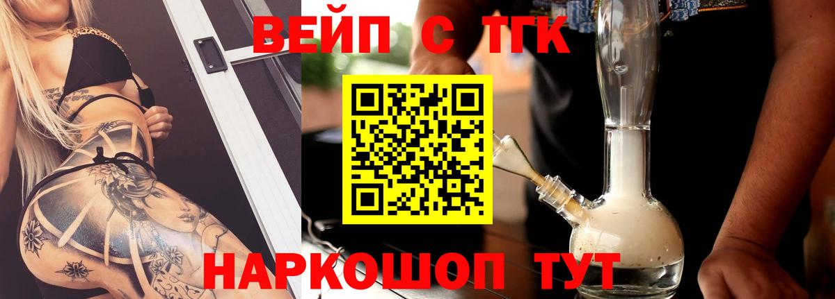 Дистиллят ТГК гашишное масло Рубцовск