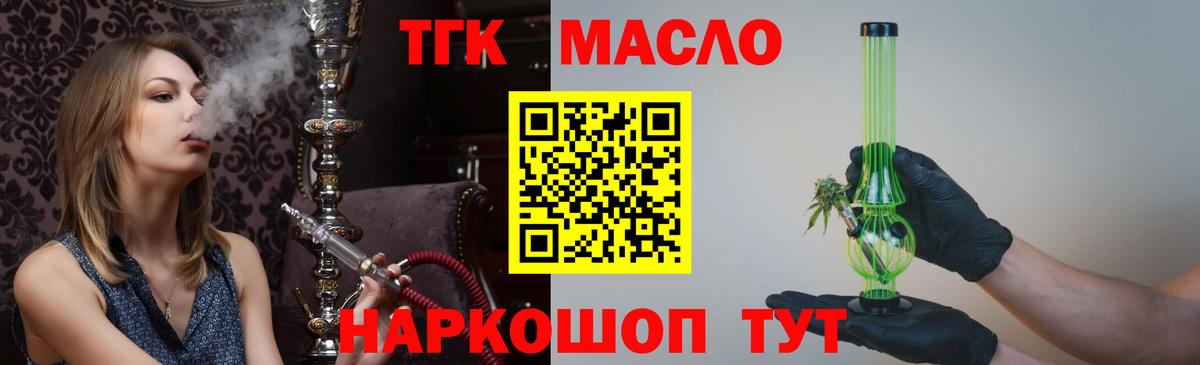 ТГК вейп  Вход с VPN  ТГК вейп  Рубцовск 